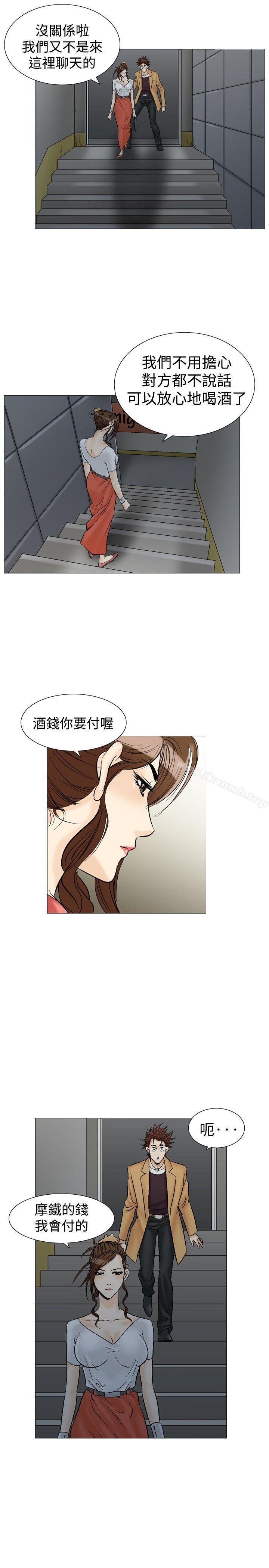 第33話