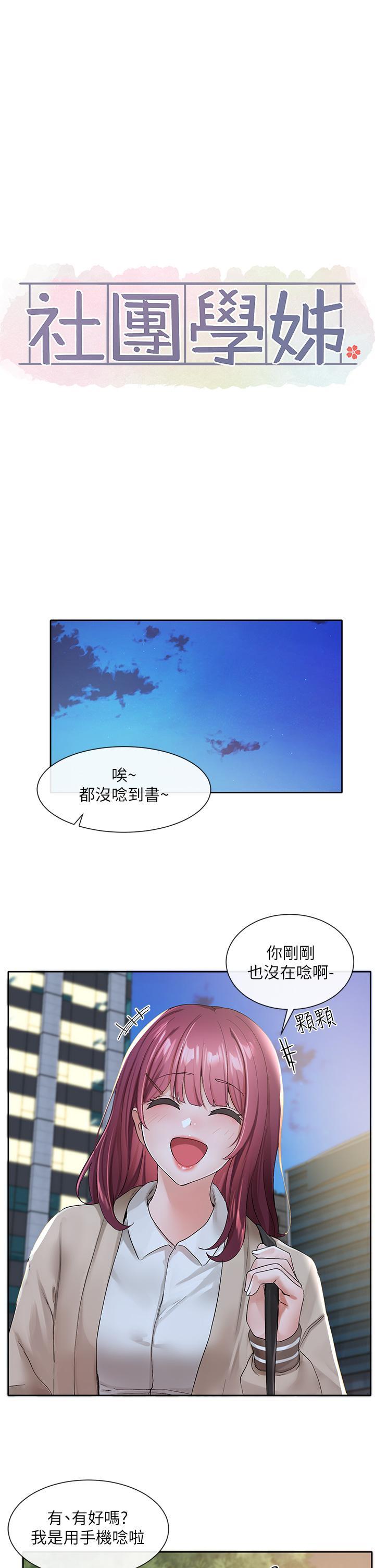 第106話