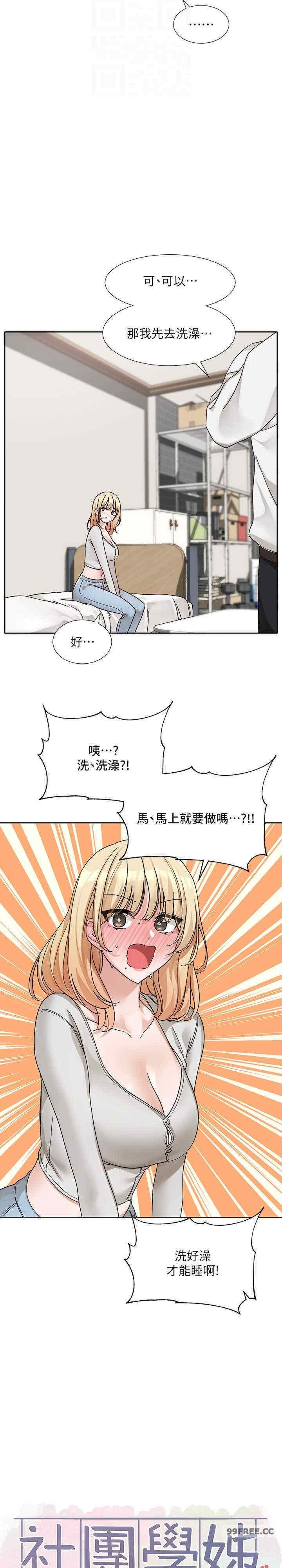 第172話