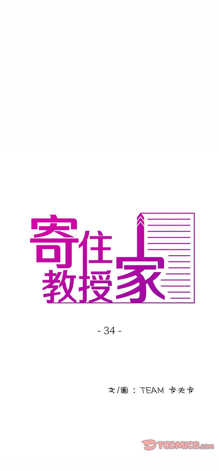 第34話