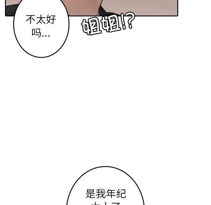 第39話