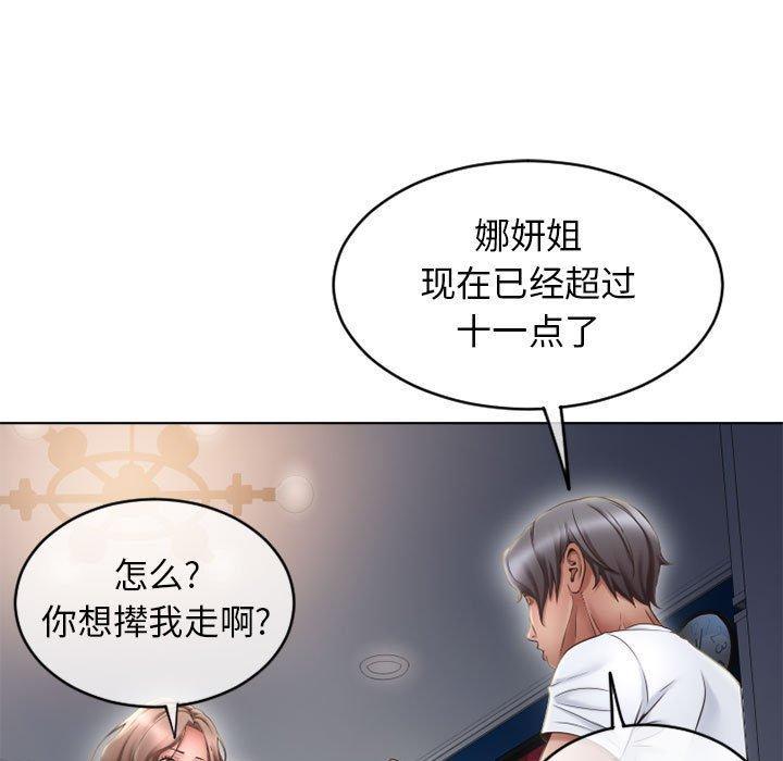 第46話