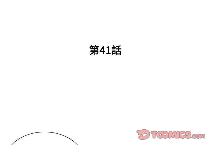 第41話