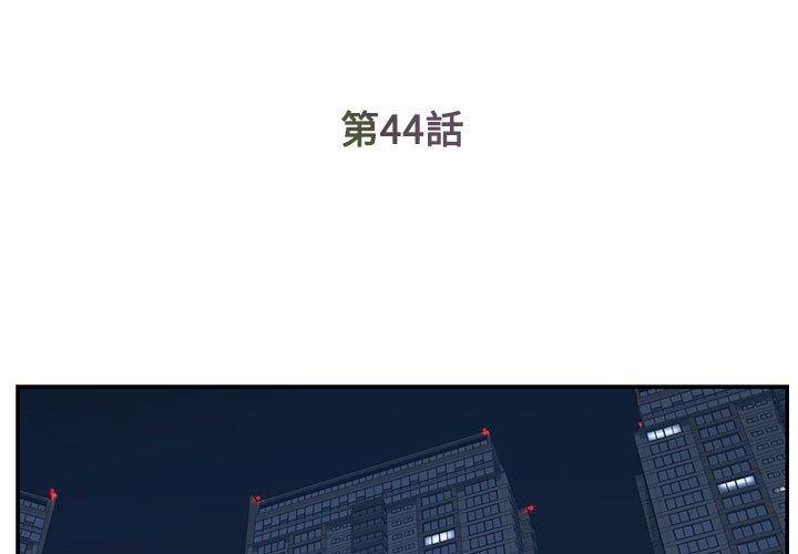 第44話