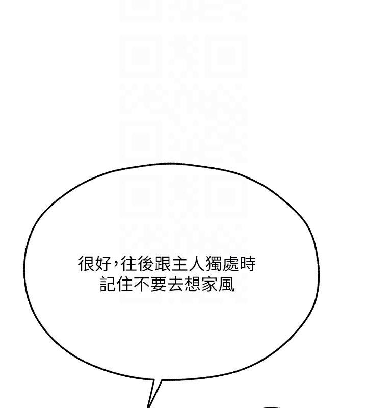 第67話