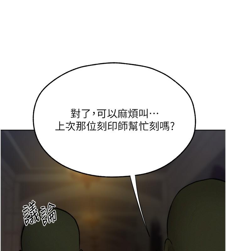 第70話