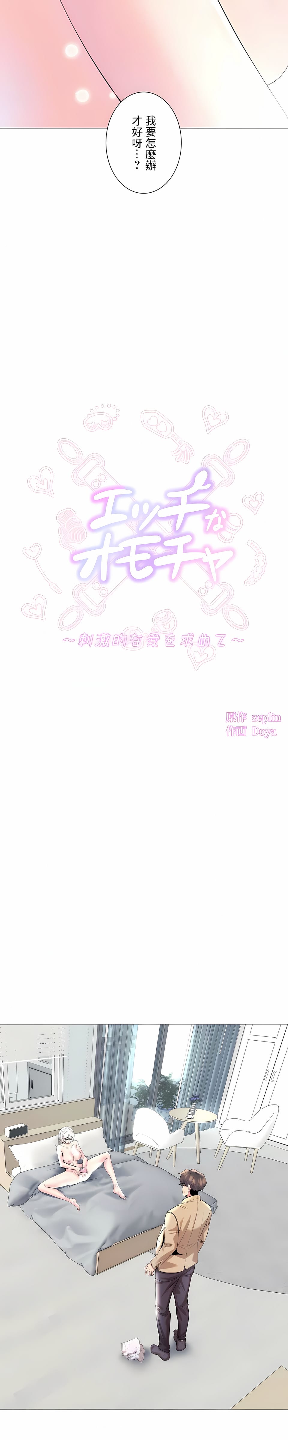 第29話