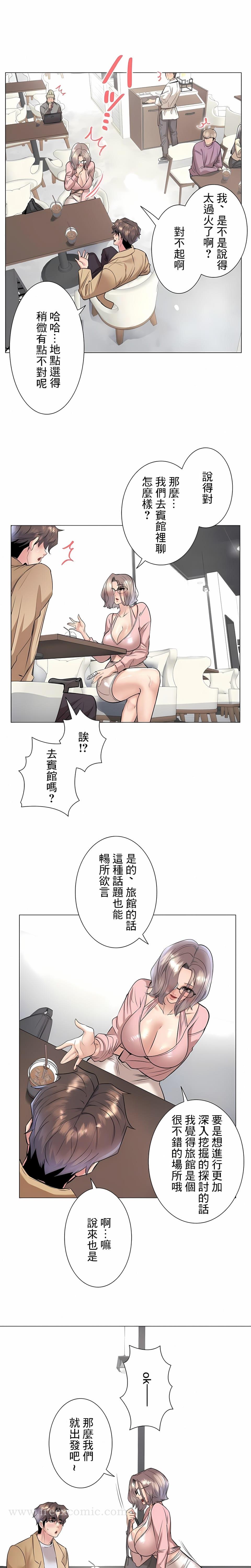 第33話