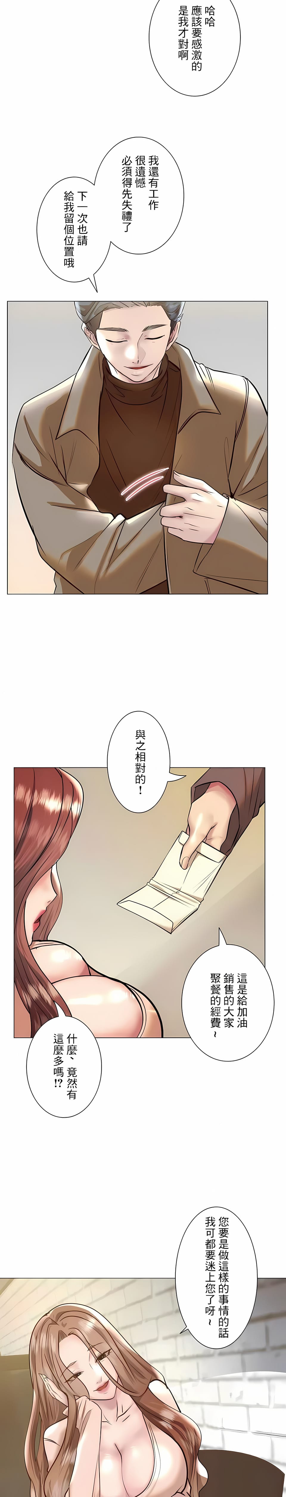 第38話