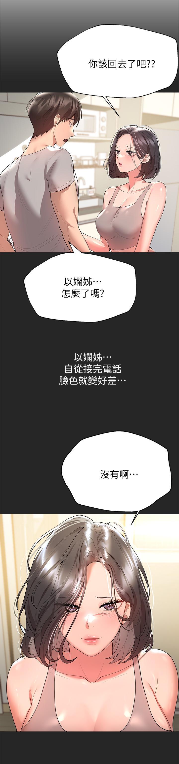 第43話