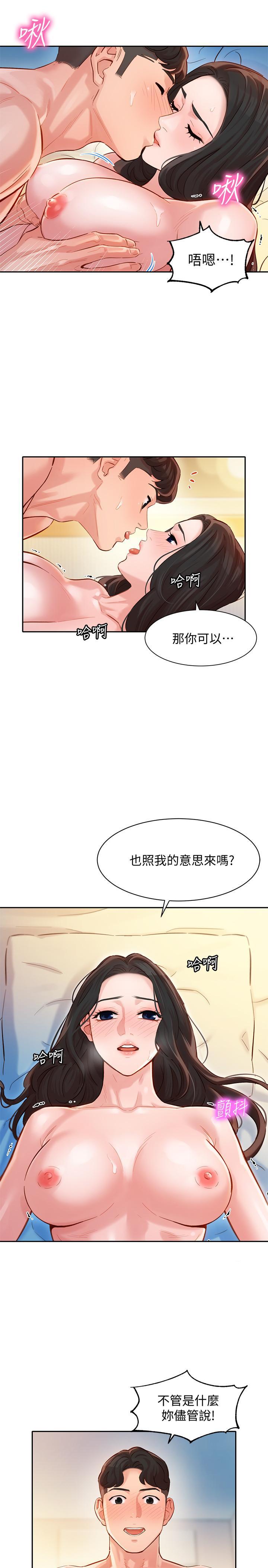 第23話