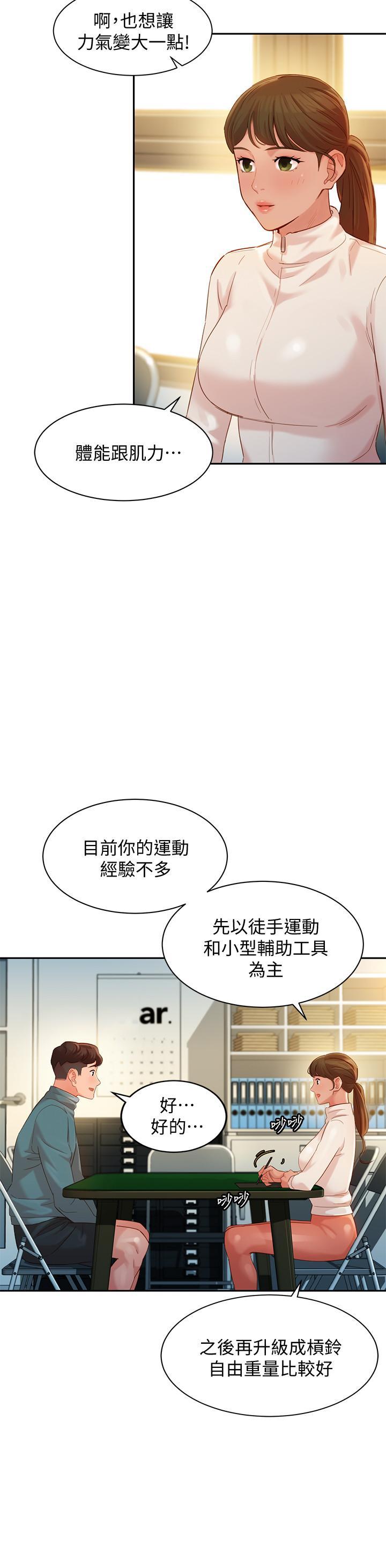 第31話