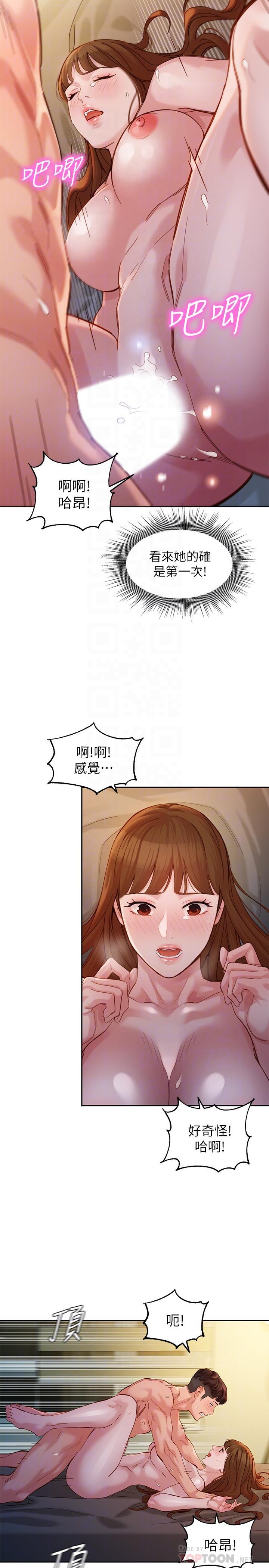 第44話