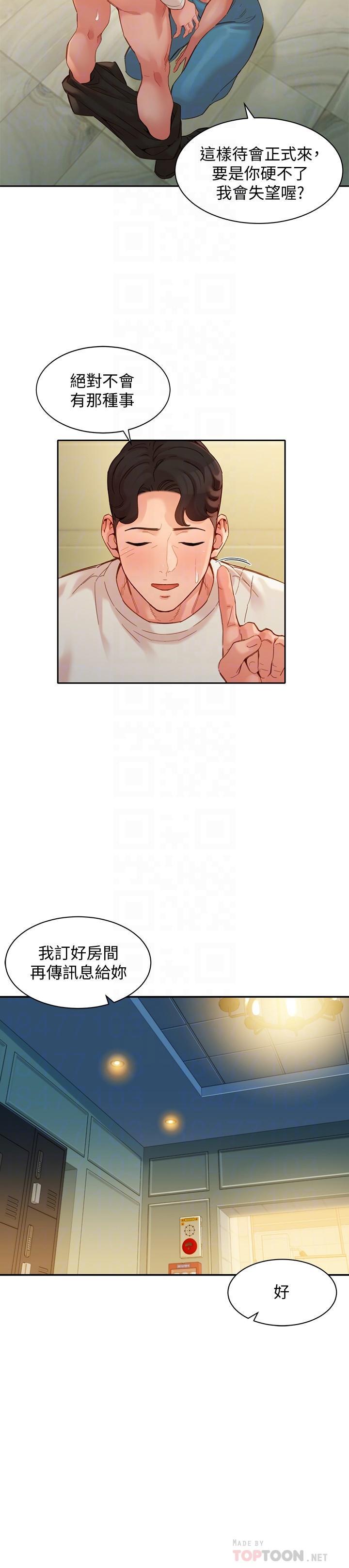 第46話