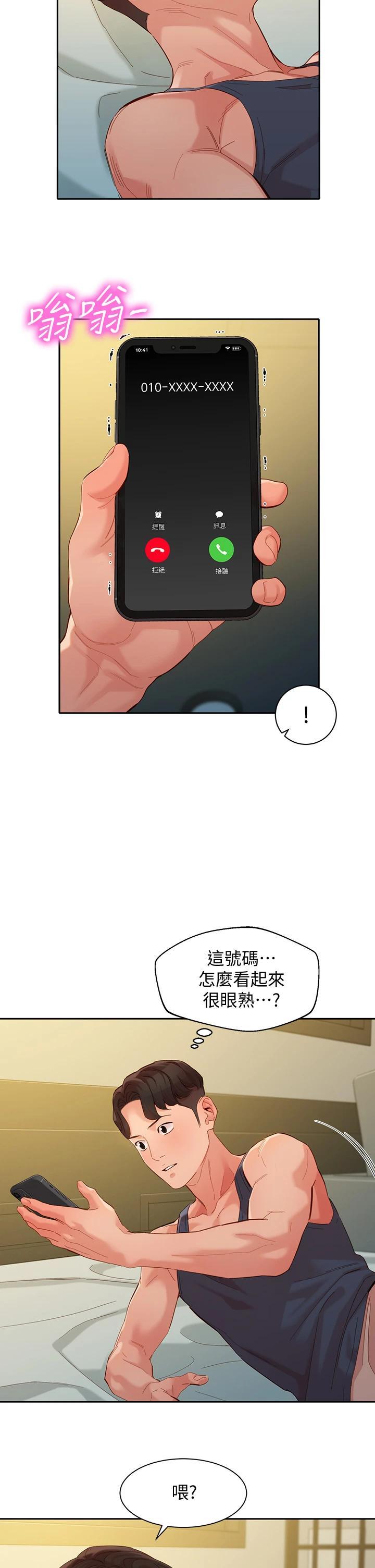 第54話