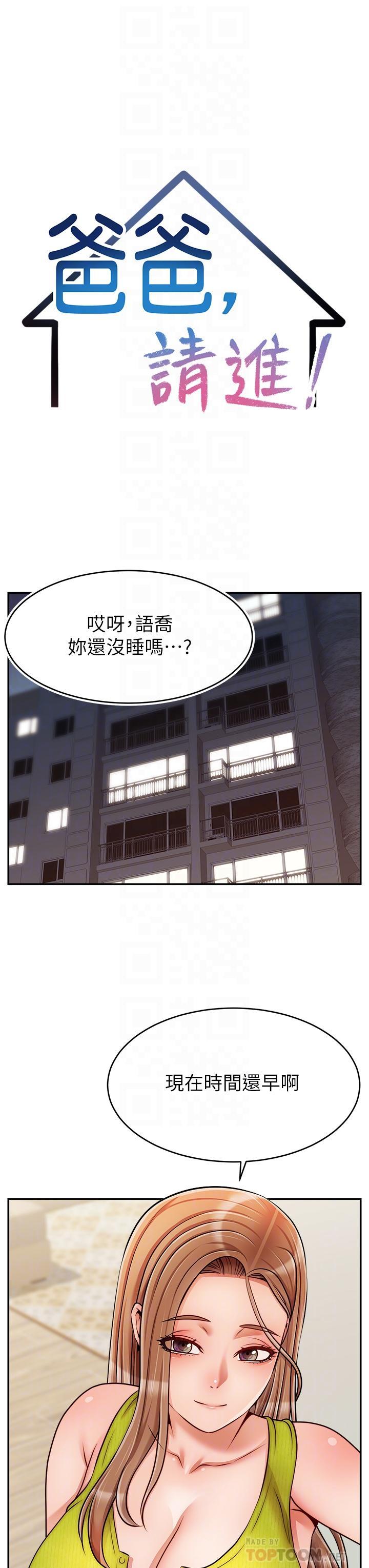 第45話