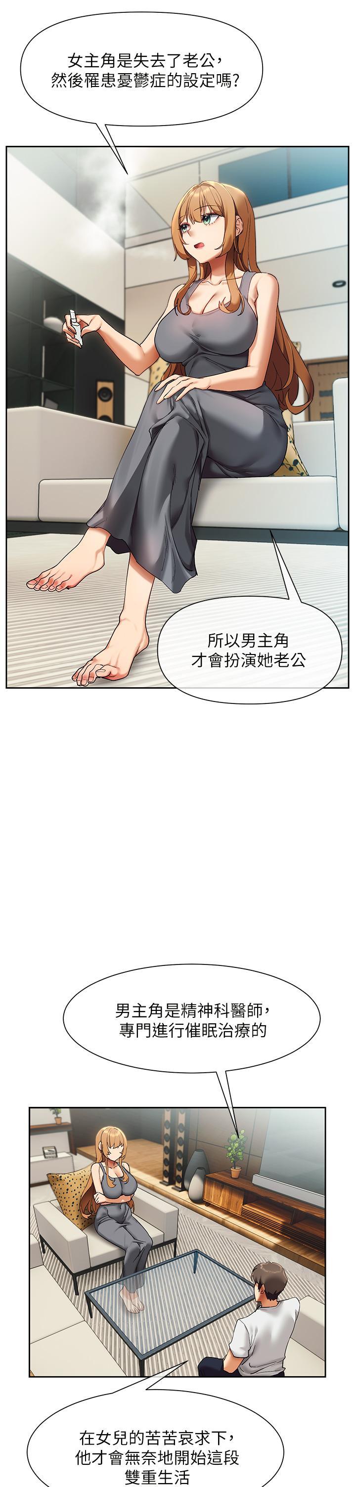 第23話