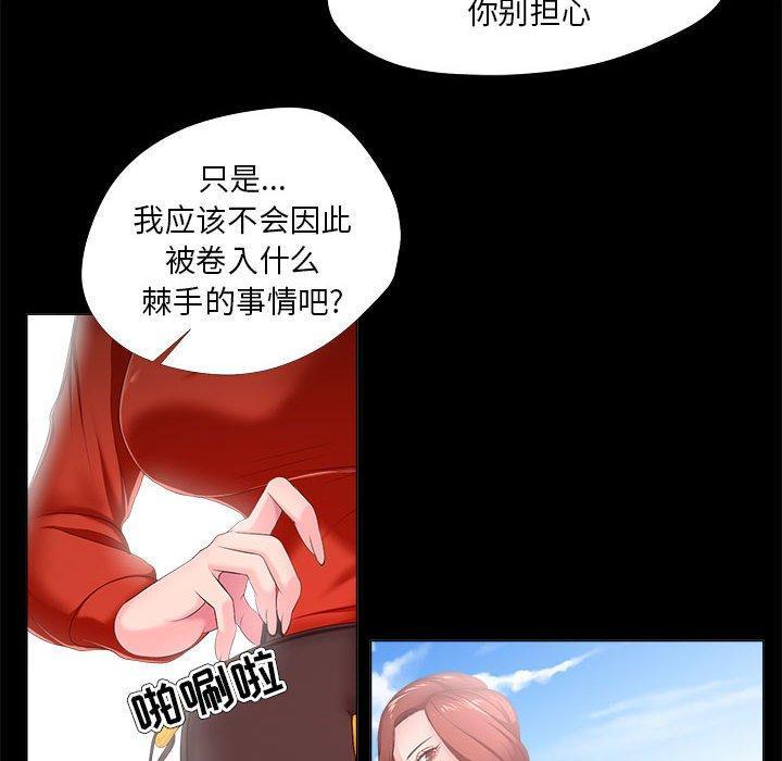 第29話