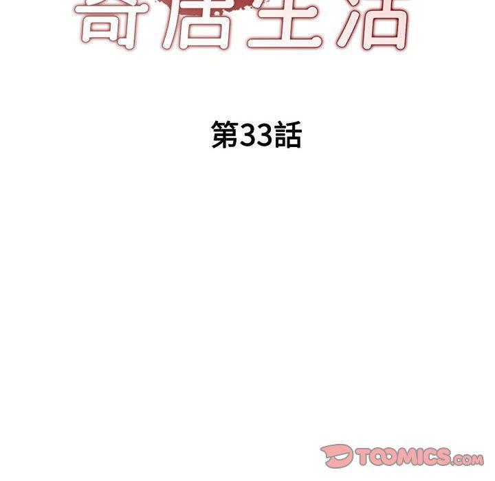 第33話