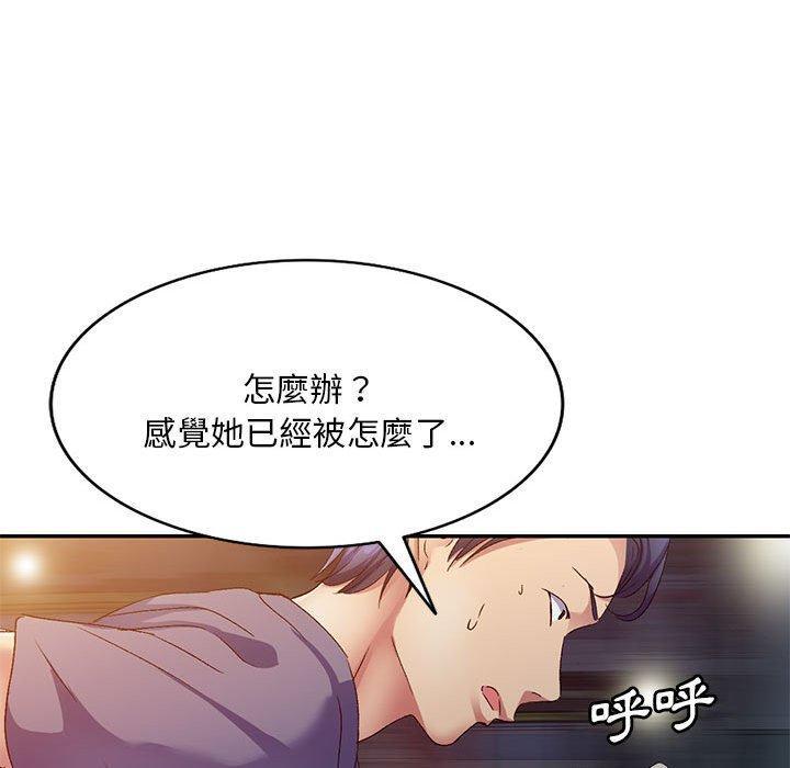 第33話