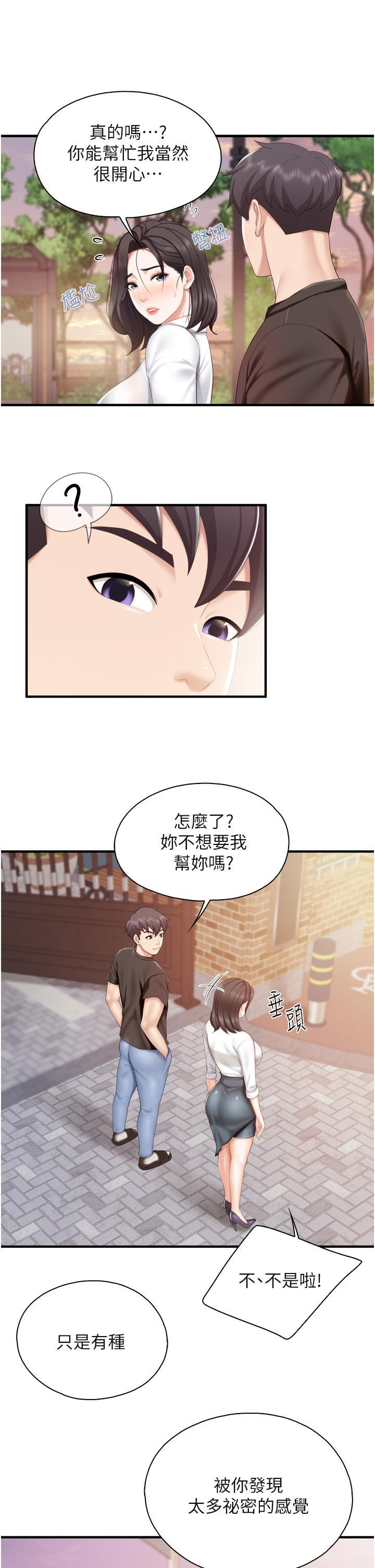 第37話