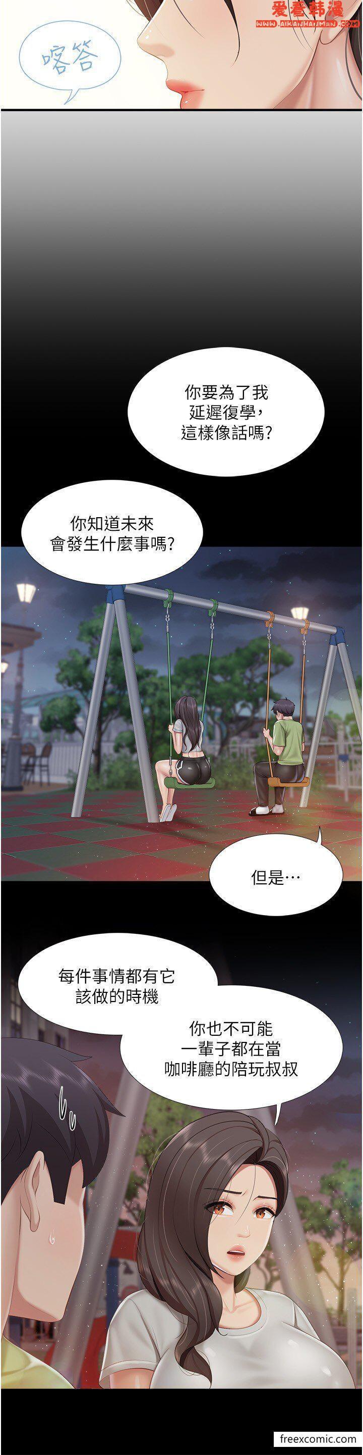 第104話