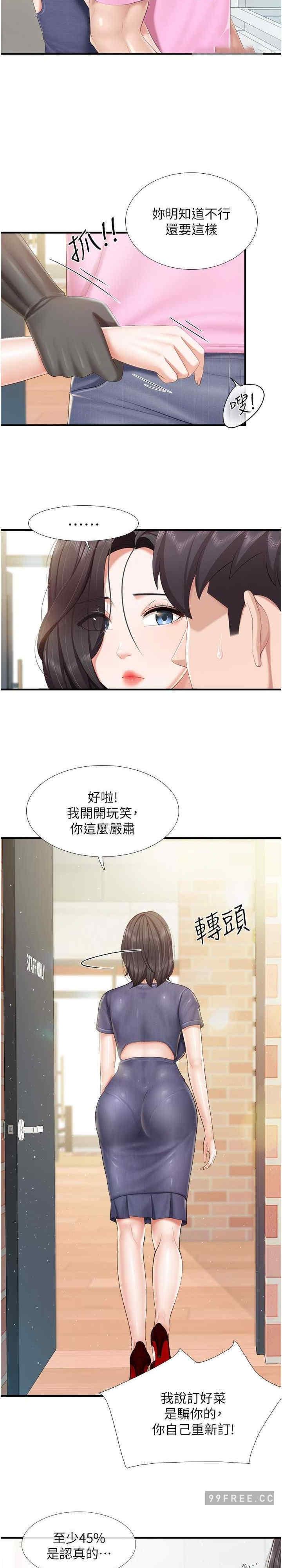 第105話