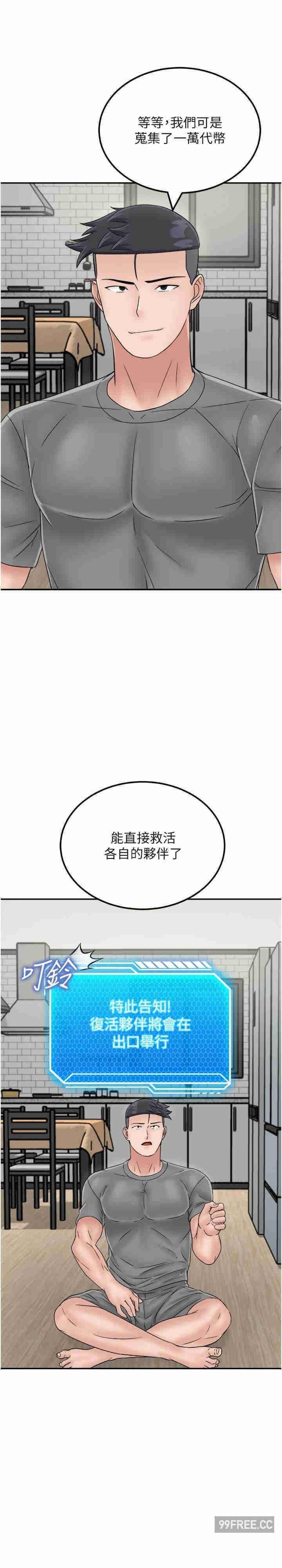 第29話