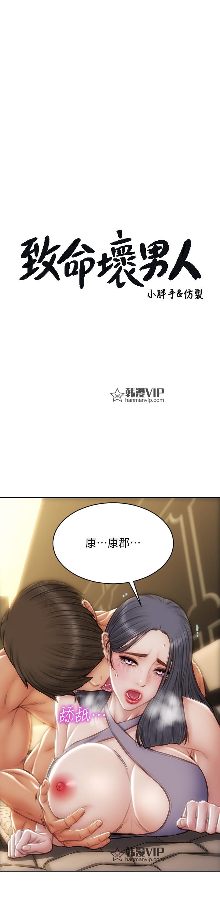 第54話