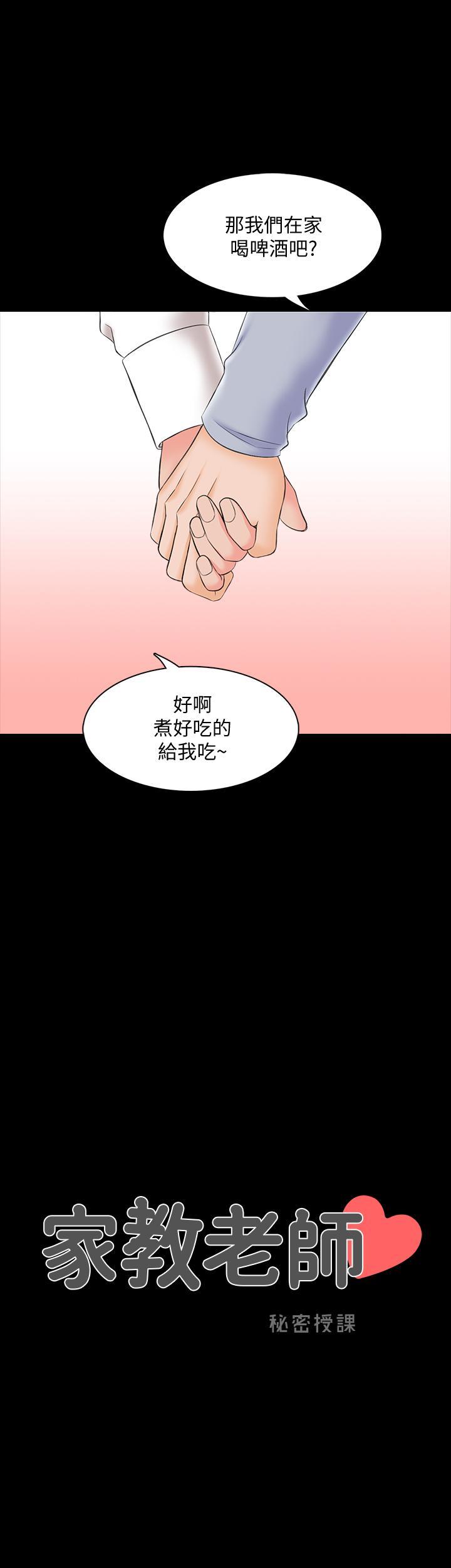 第28話