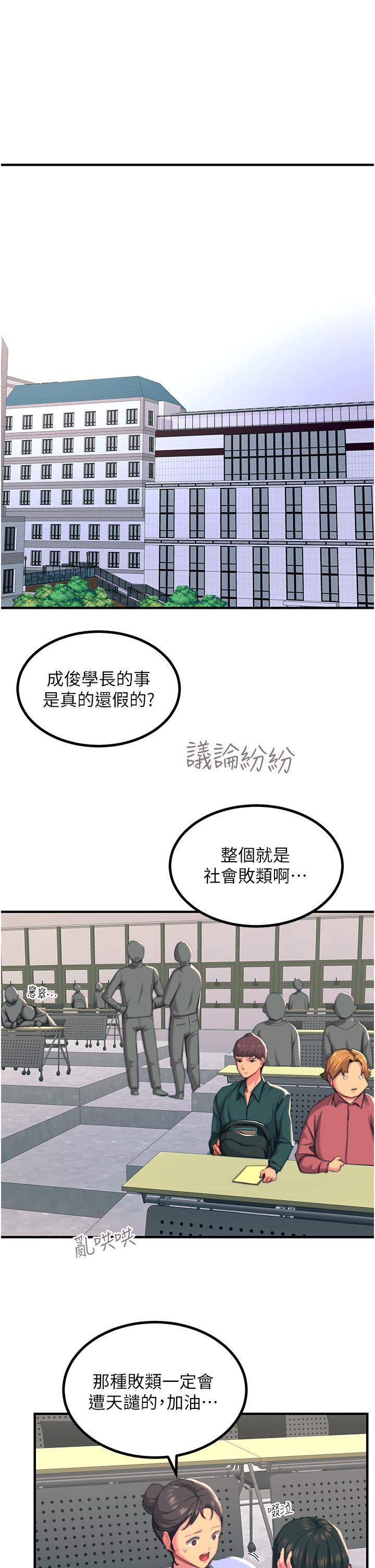 第39話