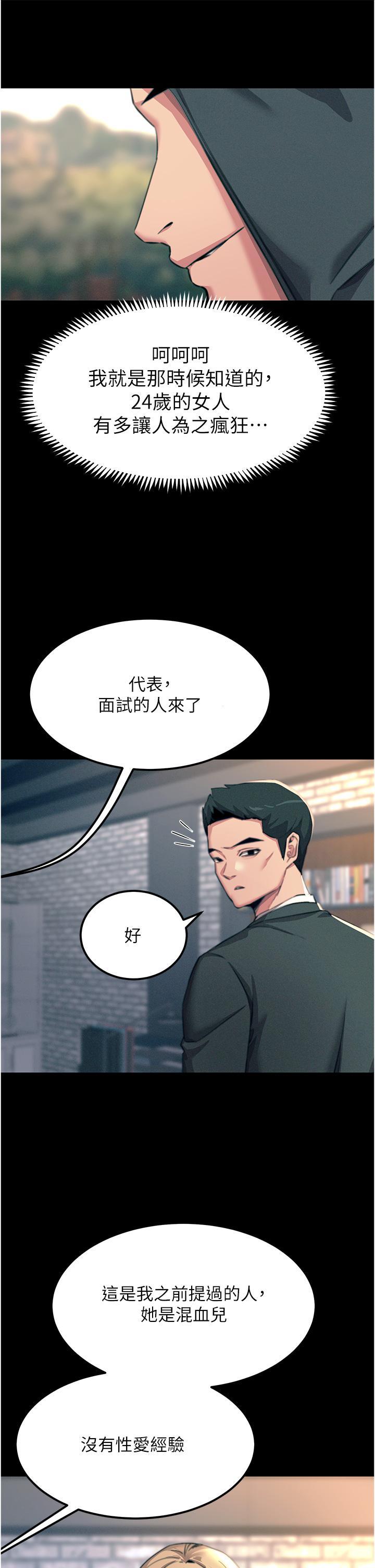 第54話