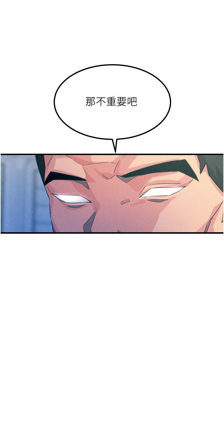 第67話