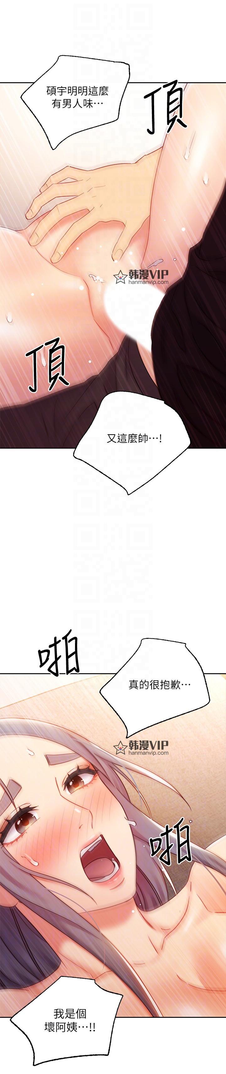 第84話