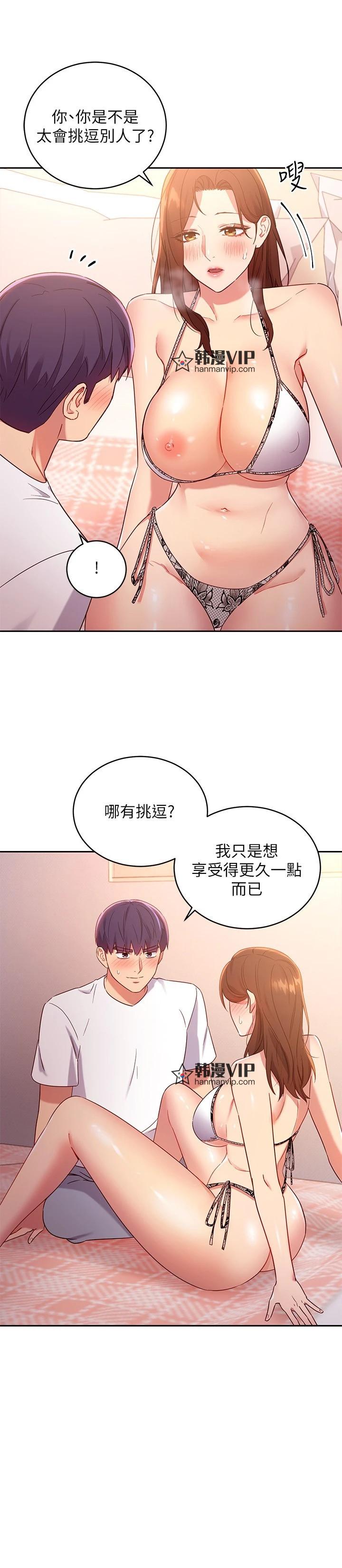 第88話