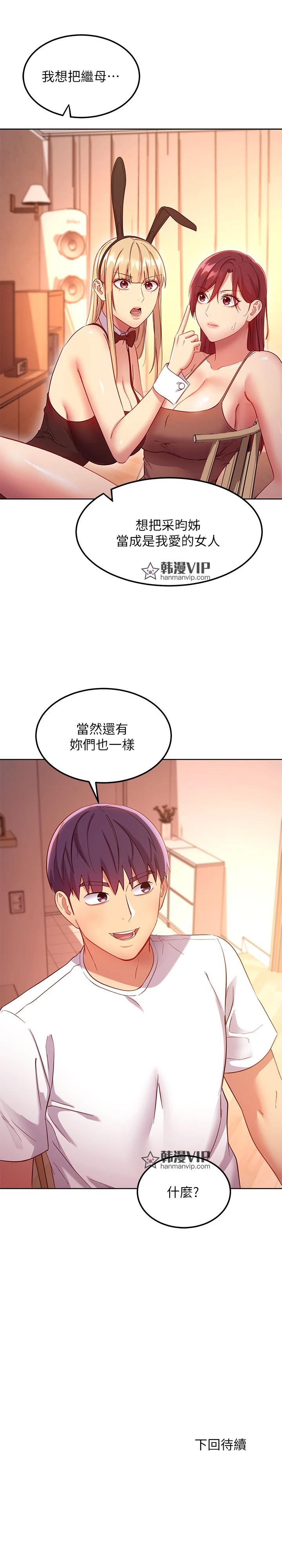 第111話