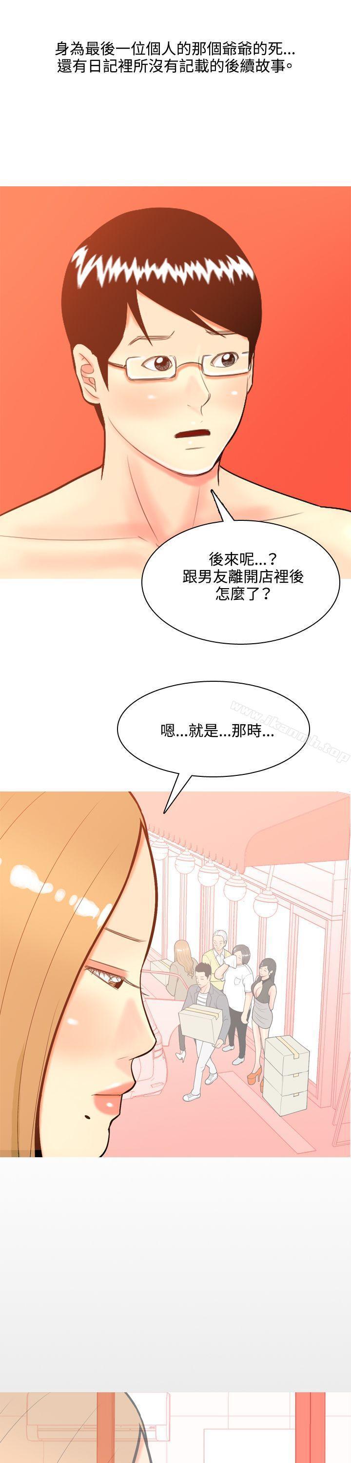 第41話