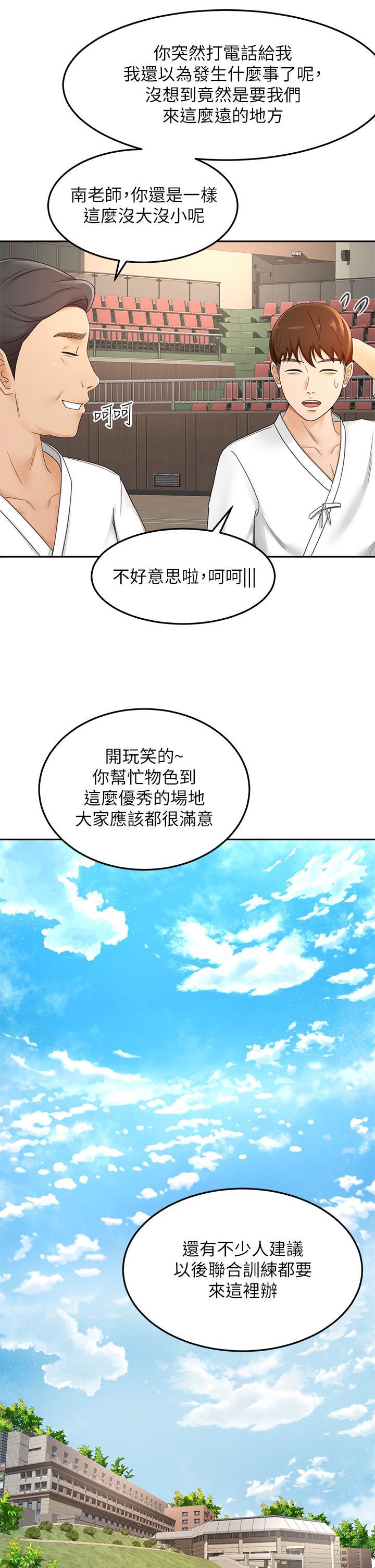 第33話