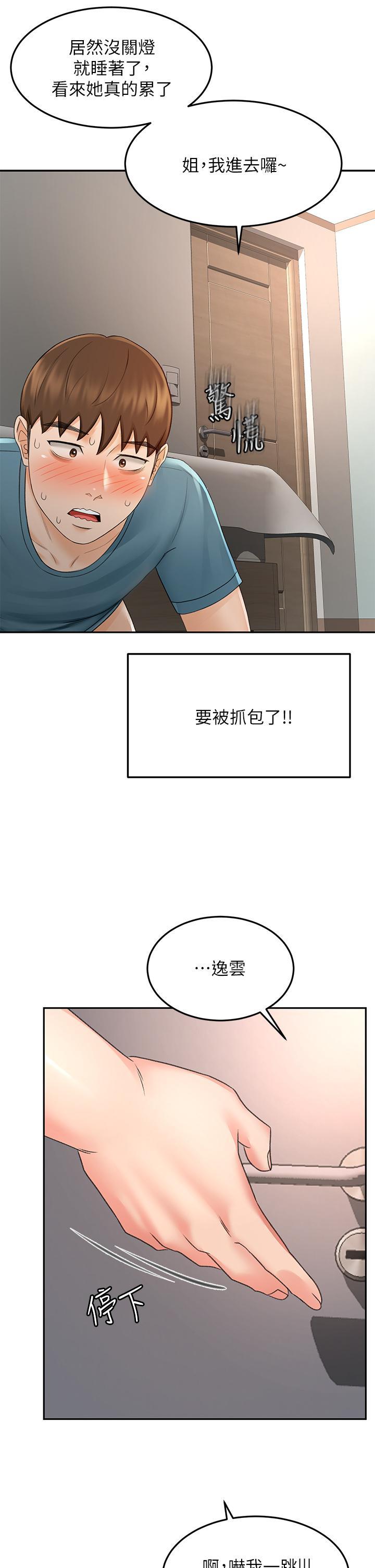 第45話