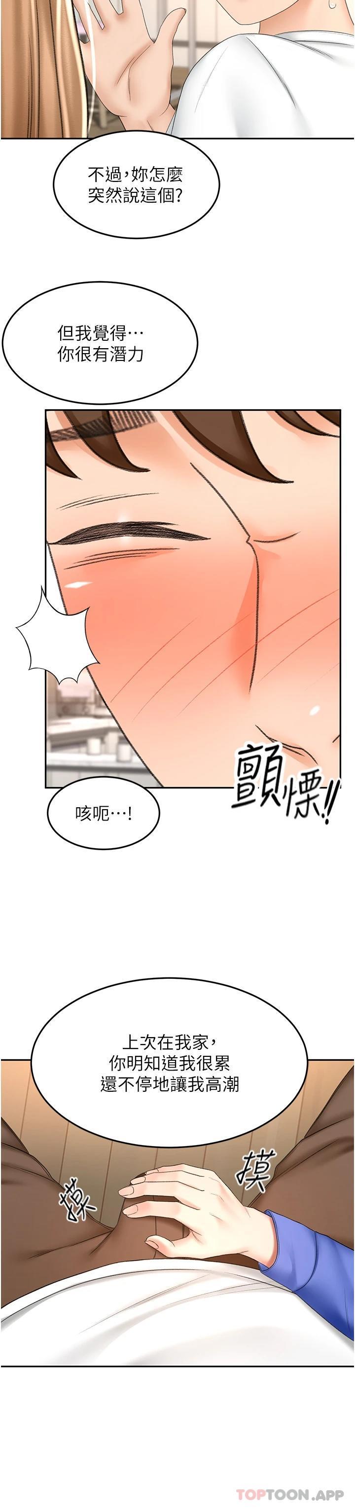 第68話