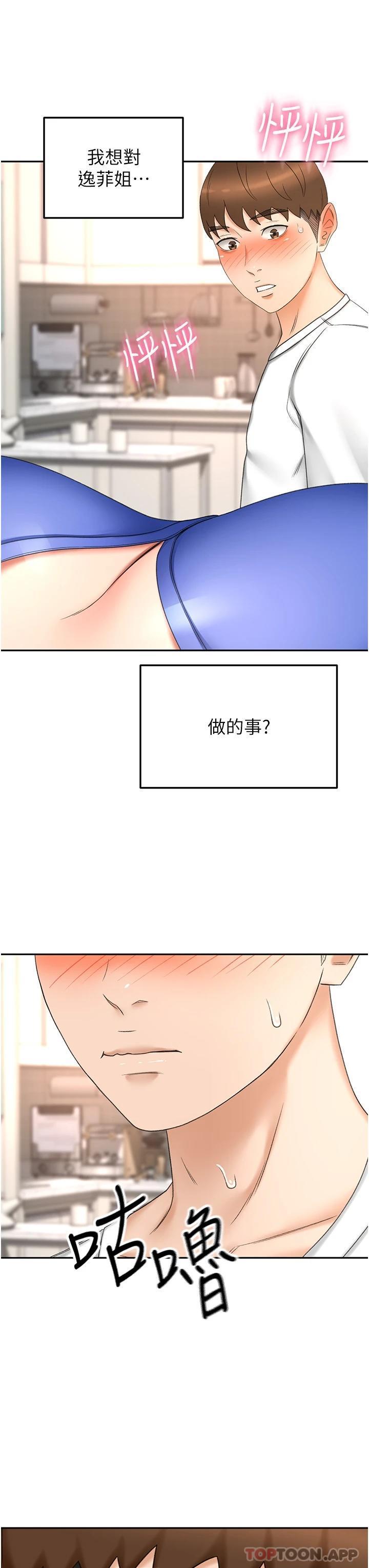 第68話