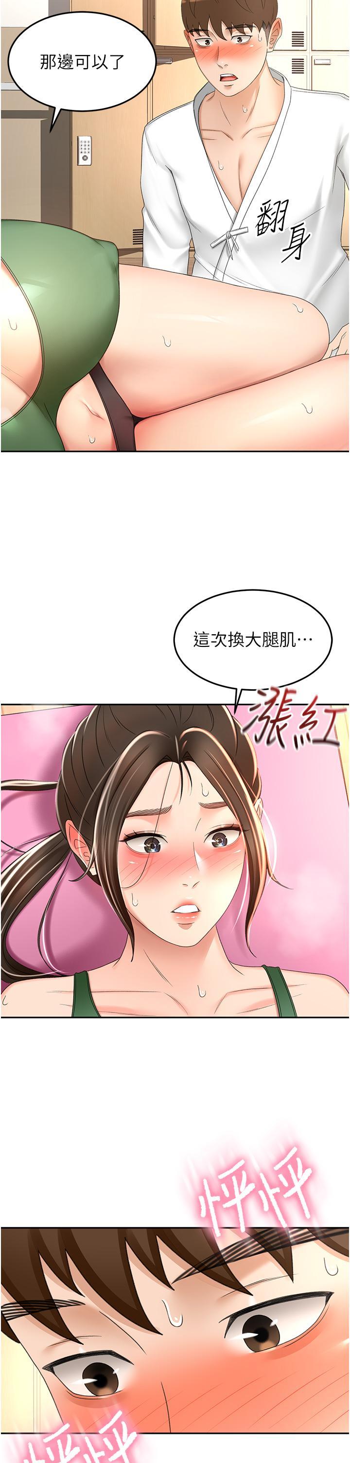 第71話