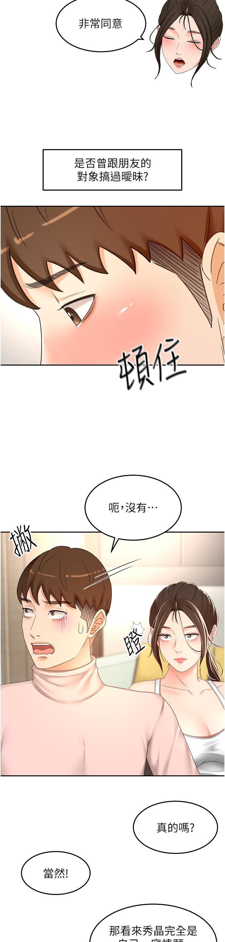 第73話