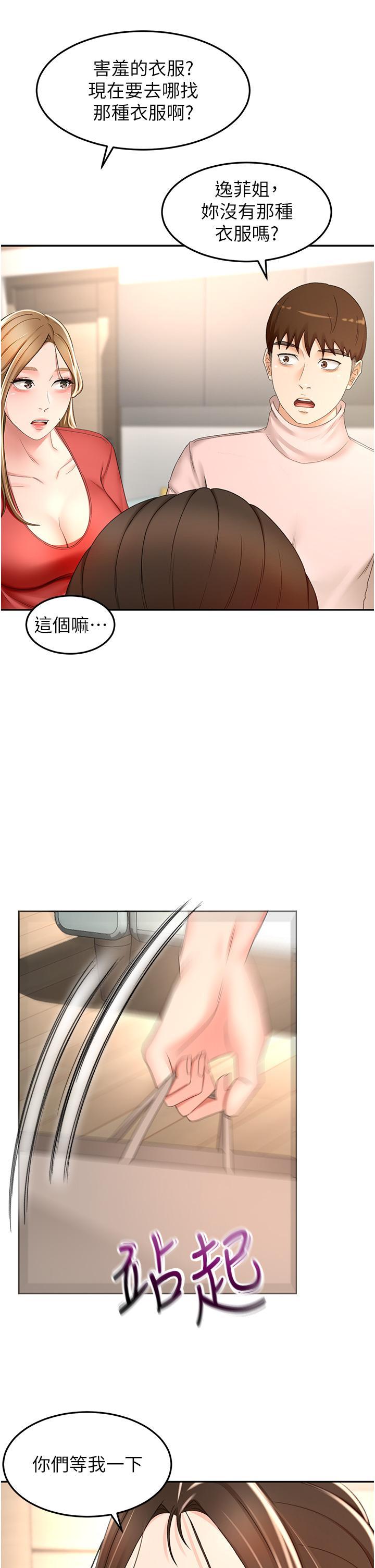 第73話