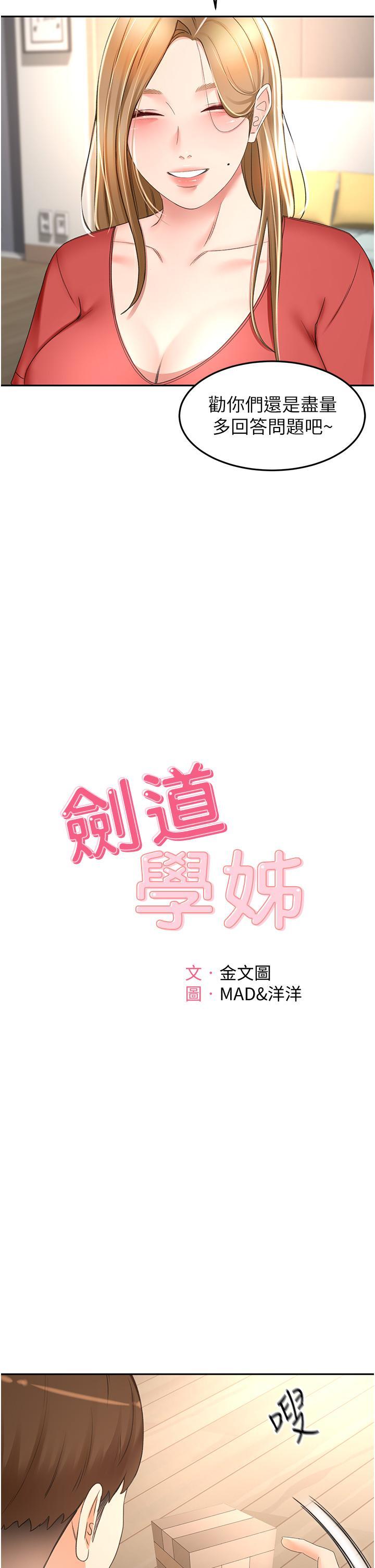 第73話