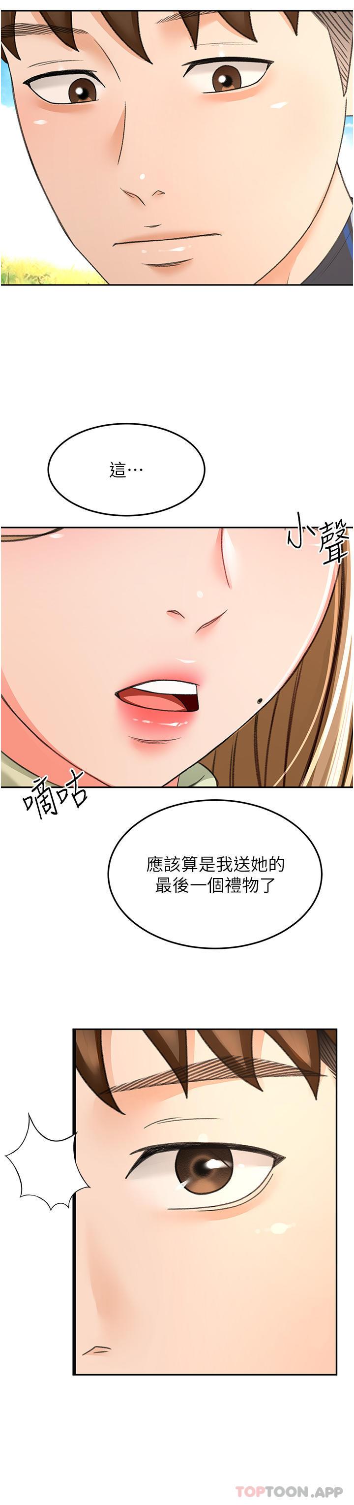 第81話