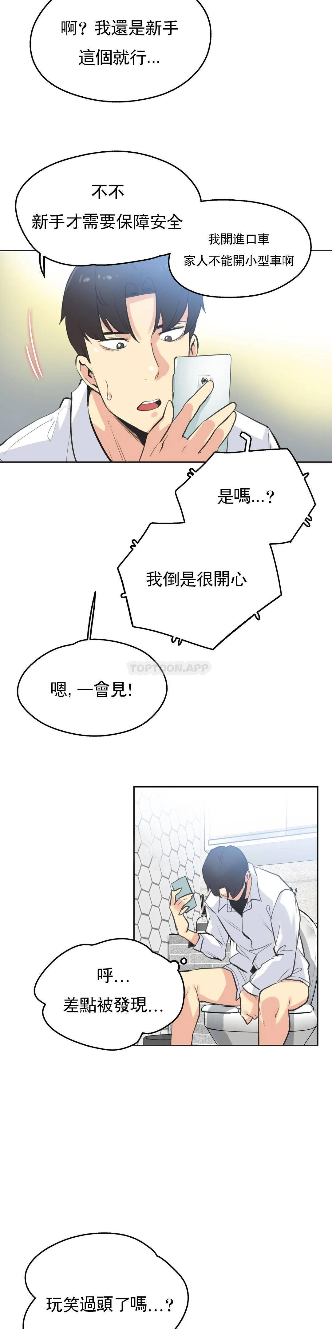 第51話