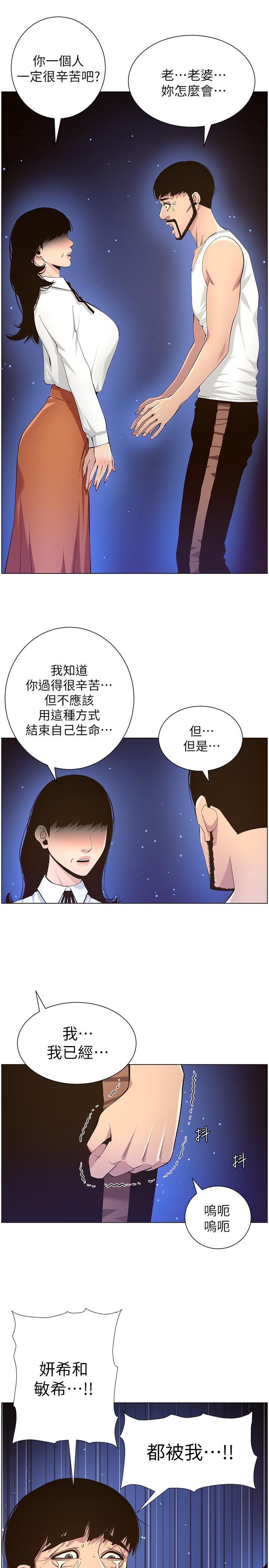 第81話