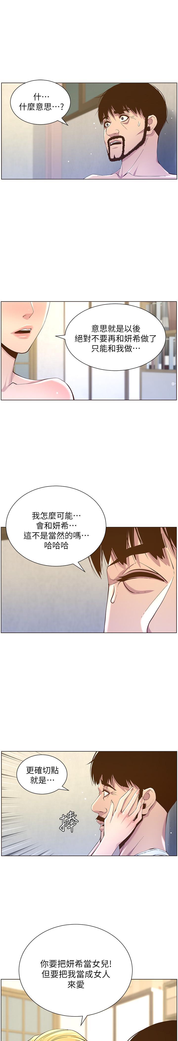 第83話