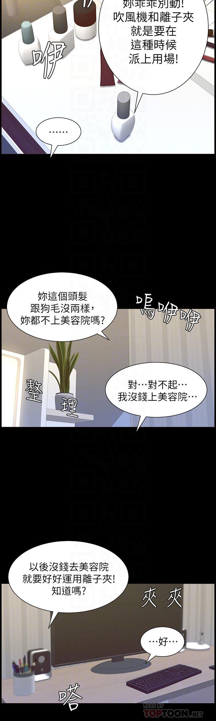 第84話